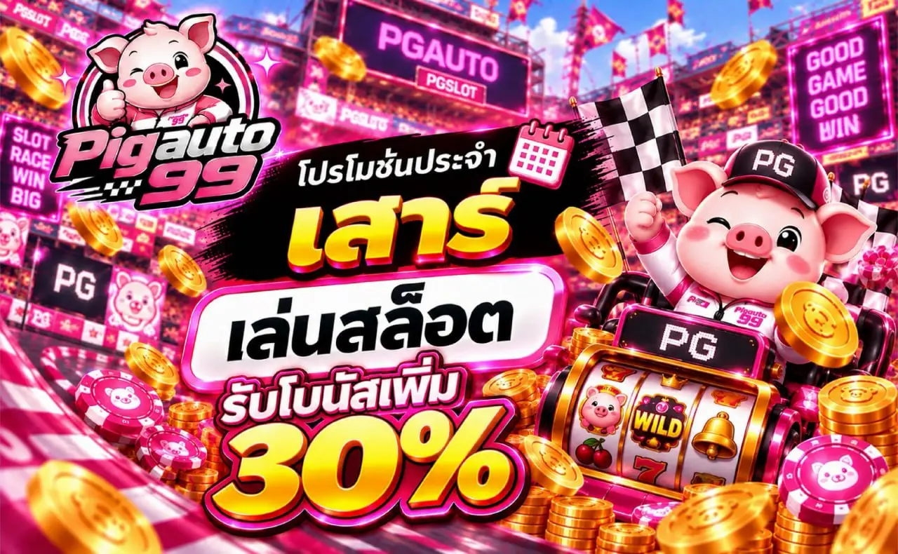 โปรโมชั่น 13