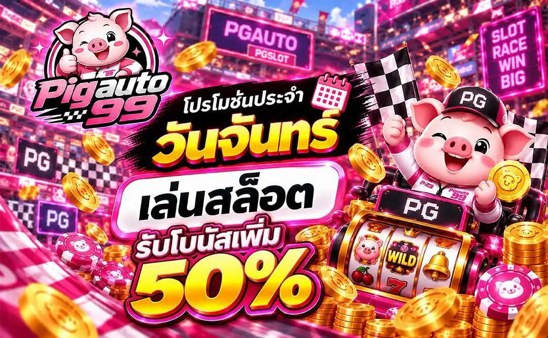 โปรโมชั่น 15